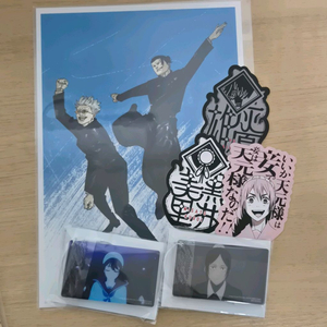 주술회전 회옥옥절 특전 키링 일괄 이미지