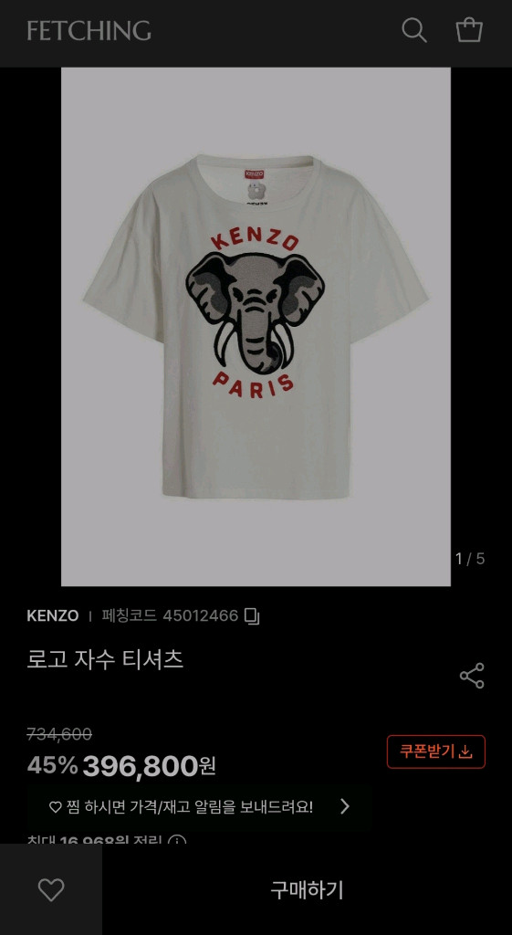 kenzo 겐조 코끼리 자수 화이트 반팔 반소매 티셔츠 이미지