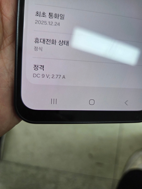 [23만]단품 특S급 갤럭시A17 블랙--5