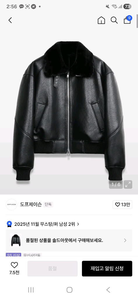 크리즈 빈티지 무톤 봄버 ALL BLACK(새상품) 이미지