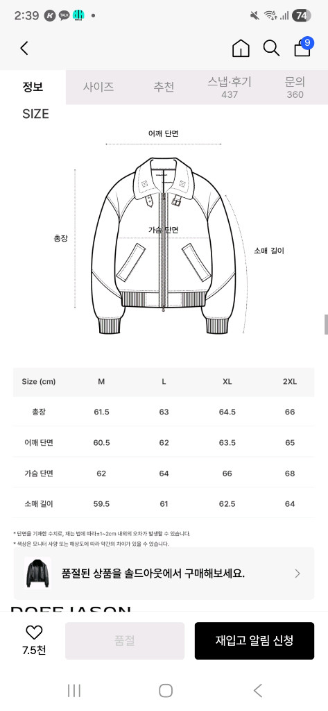 크리즈 빈티지 무톤 봄버 ALL BLACK(새상품) 이미지
