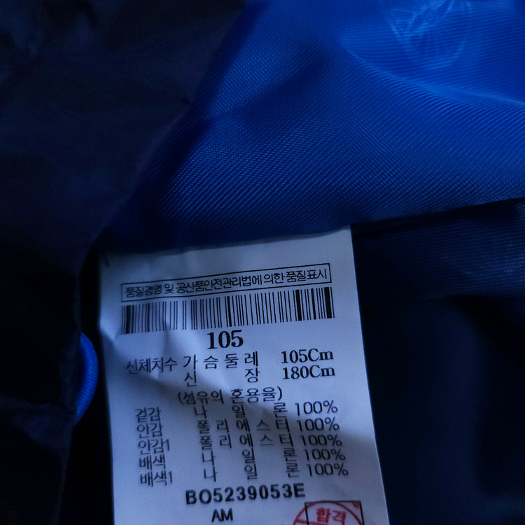 빈폴 아웃도어 바람막이 105 XL 남여 방풍자켓 트레이닝--6