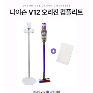 다이슨 V12 오리진 컴플리트 청소기 이미지