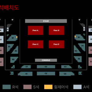 아마자라시 콘서트 연석 양도