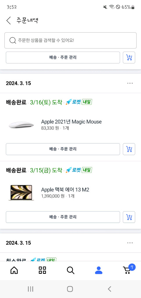 맥북 에어 13 M2 8GB 256GB 스타라이트--8