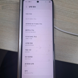 폴더블 스마트폰 512GB 자급제
