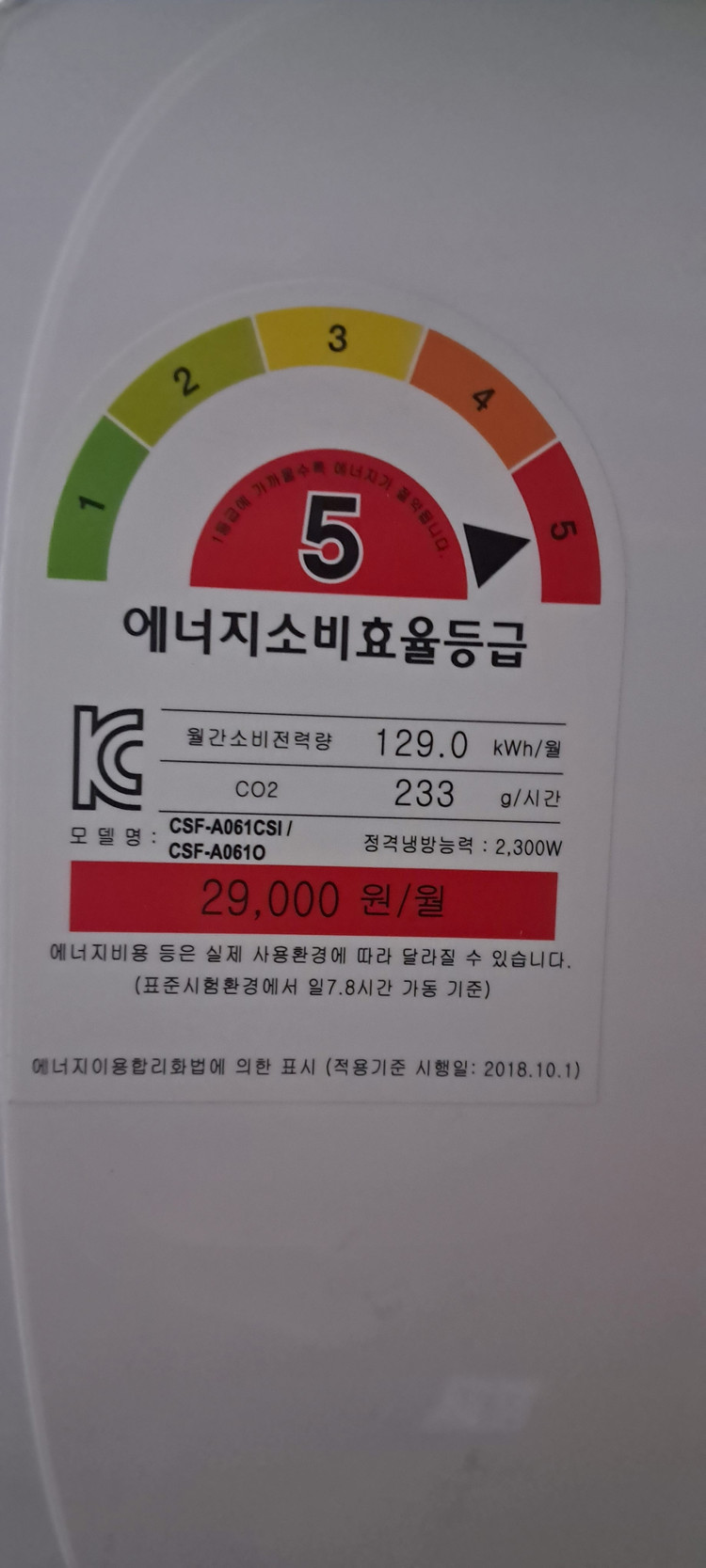 3388 캐리어 6평 벽걸이에어컨(화이트+정속형)--5