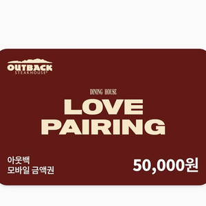 아웃백 5만원권 모바일 기프티카드