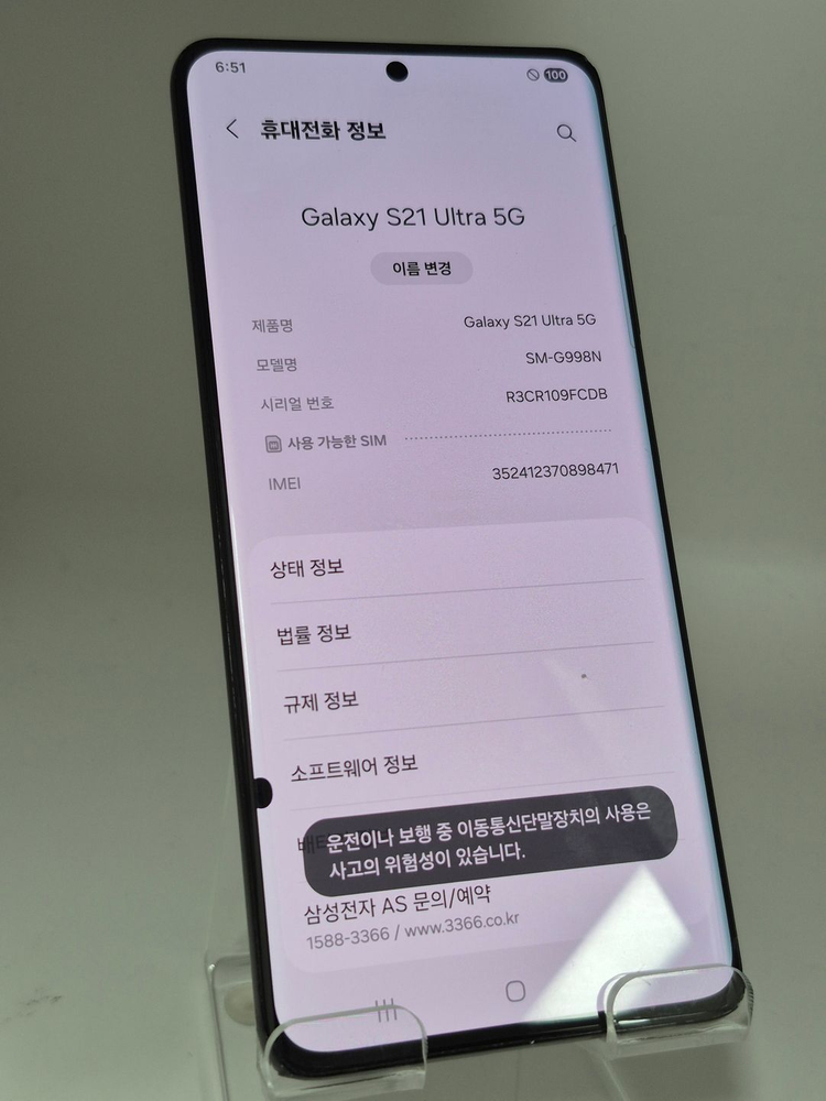 [배송][ 18427 ]갤럭시 S21 울트라_256G 23만 이미지