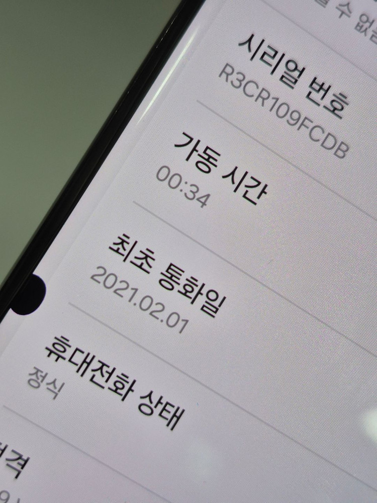 [배송][ 18427 ]갤럭시 S21 울트라_256G 23만 이미지