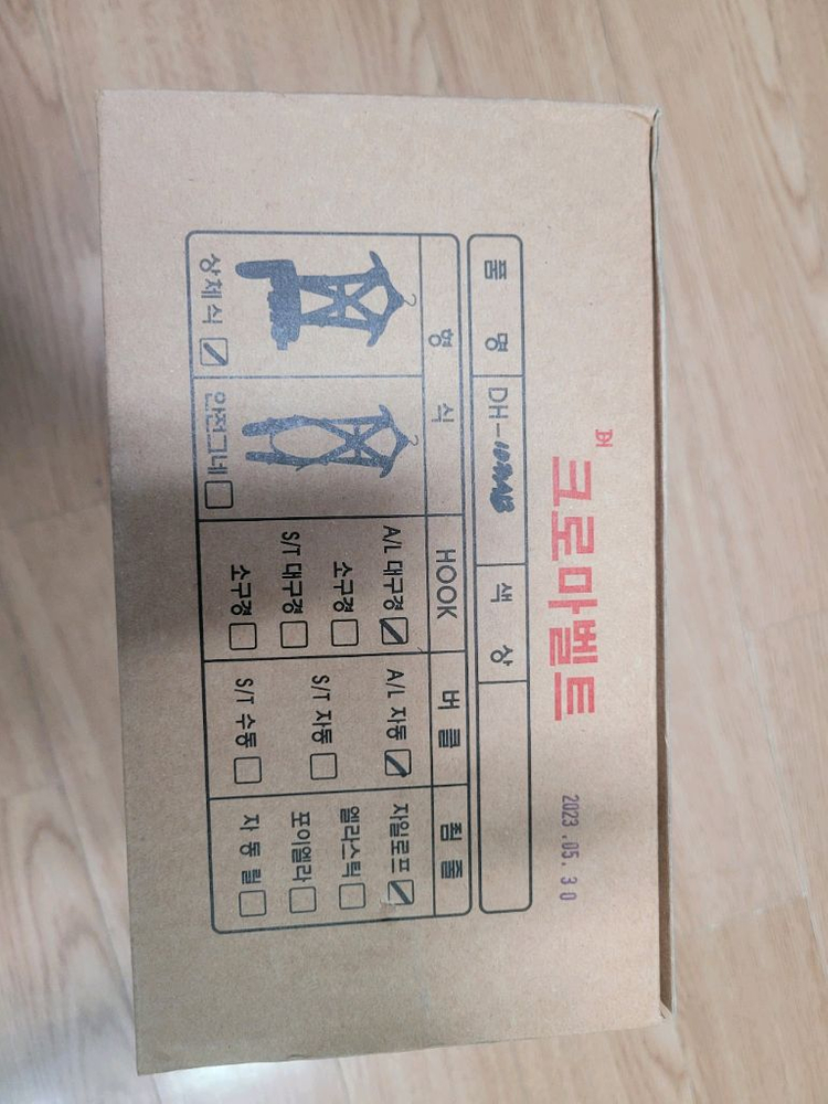 안전벨트 세트 상체식. 2개. 개당 12000원 이미지