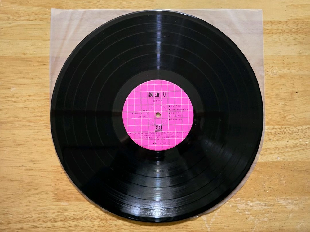 LP 레코드 Yamasaki Hako 야마사키 하코 - 초판 이미지