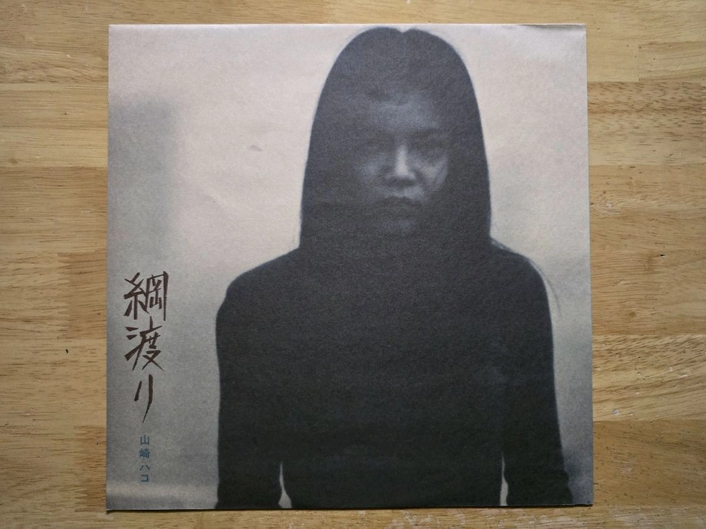LP 레코드 Yamasaki Hako 야마사키 하코 - 초판 이미지