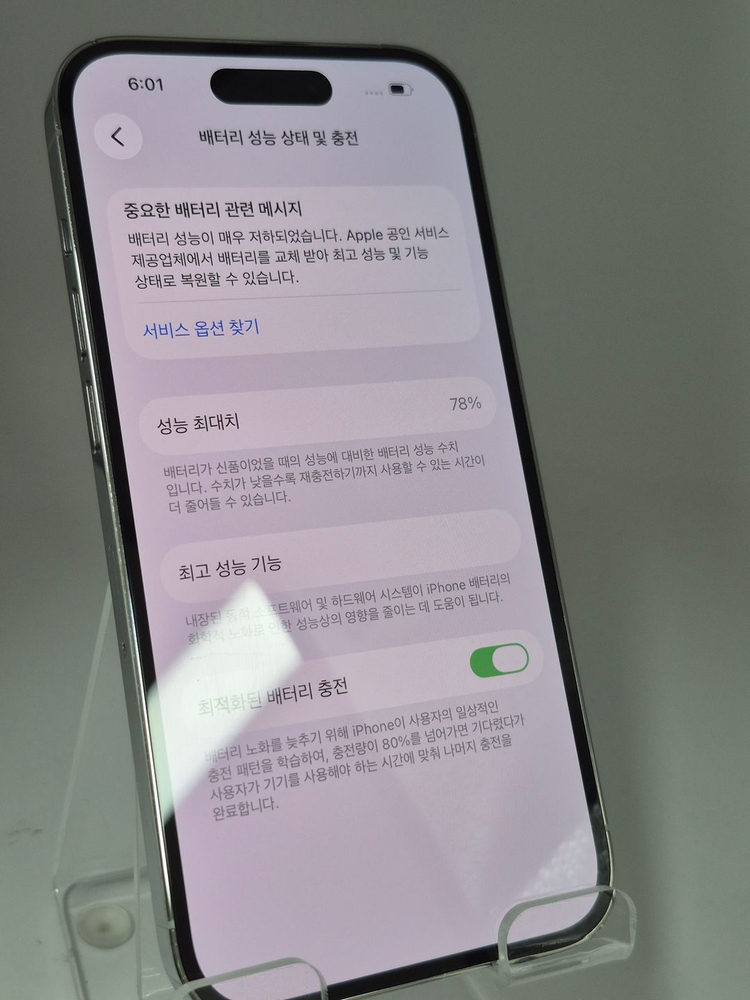 [배송][ 18332 ]아이폰14 프로 256G 58.5만--7