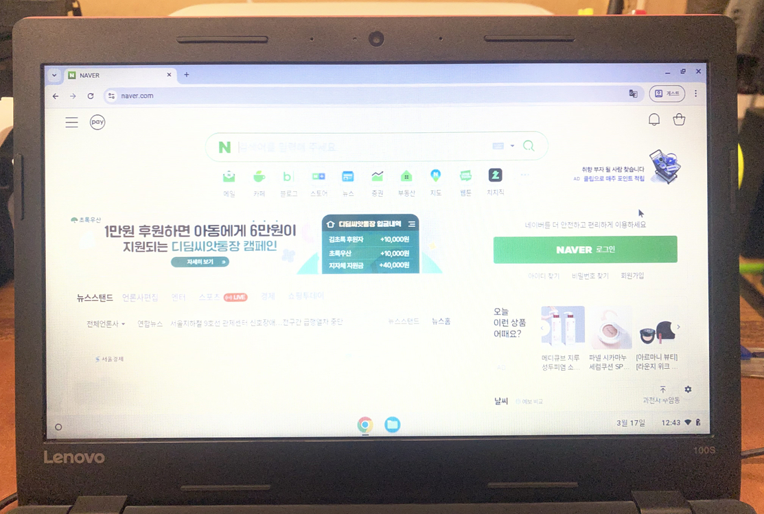 ideapad 100S-14IBR(크롬북)--2