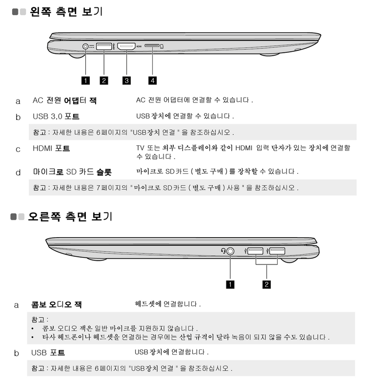 ideapad 100S-14IBR(크롬북)--4
