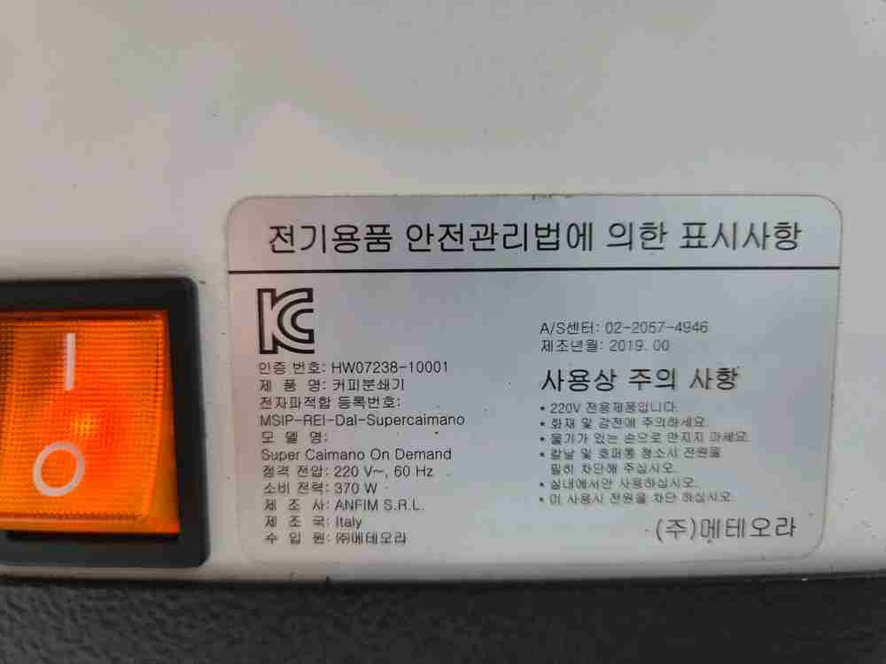 안핌 자동그라인더--4