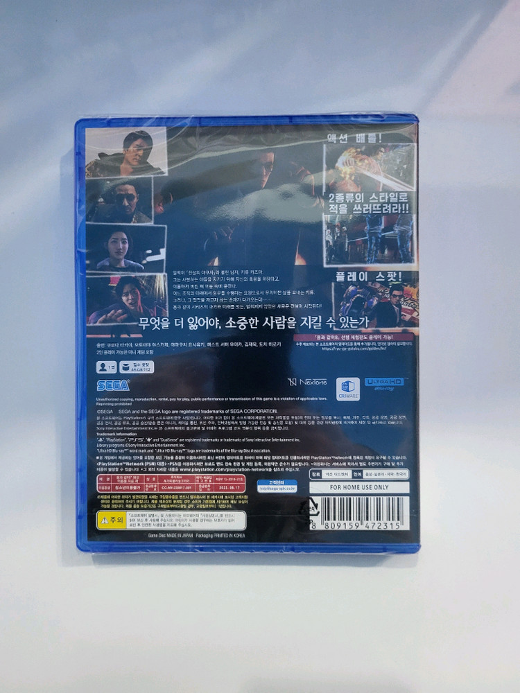 (미개봉) PS5 용과 같이7 외전 이름을 지운자 판매--1