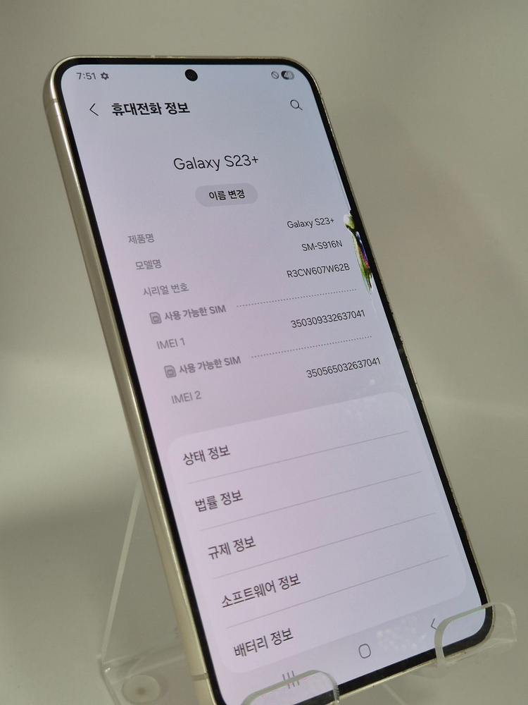 [배송][ 01476 ]갤럭시 S23 플러스_256G 31.2만 이미지