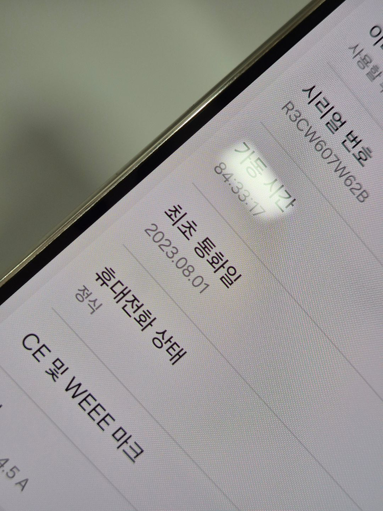 [배송][ 01476 ]갤럭시 S23 플러스_256G 31.2만 이미지