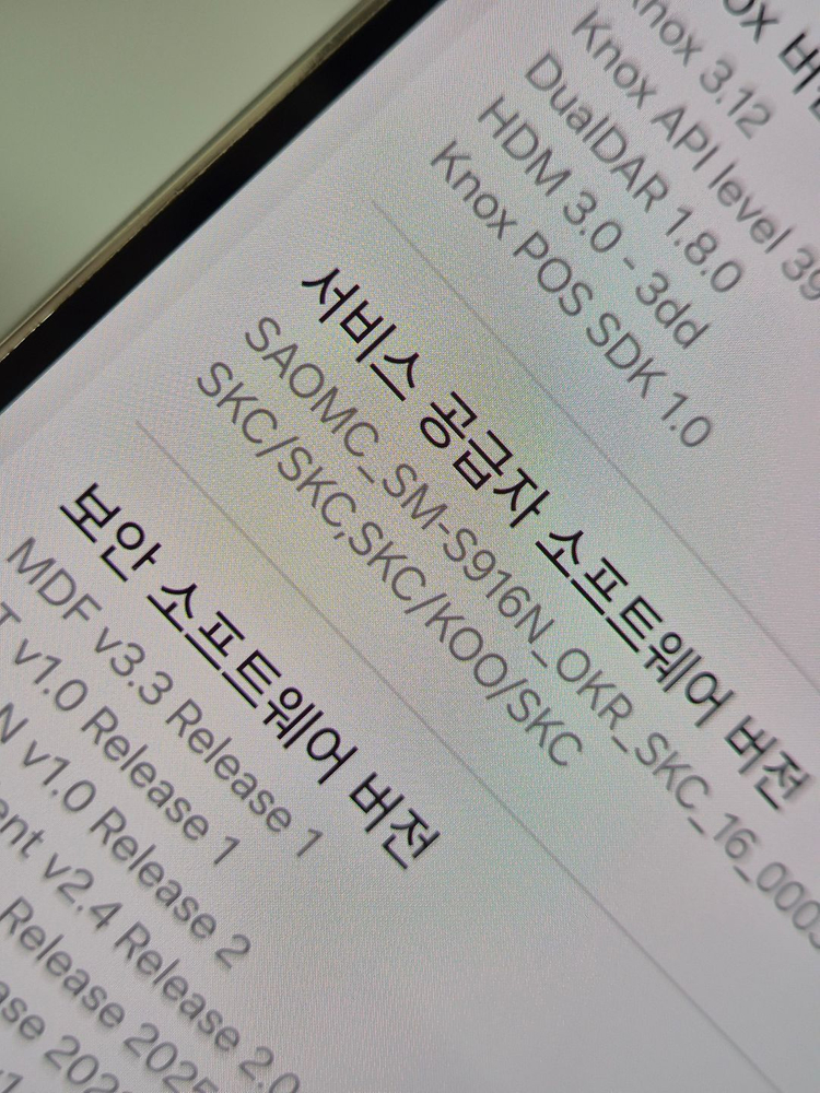 [배송][ 01476 ]갤럭시 S23 플러스_256G 31.2만 이미지