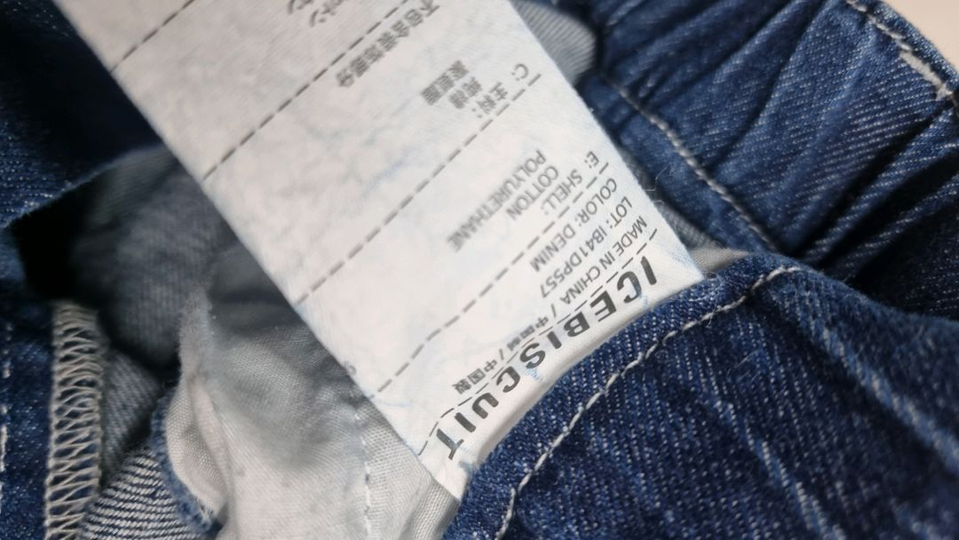 아이스비스킷청바지165--3