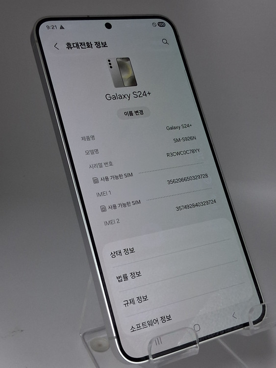 [배송][ 00202 ]갤럭시 S24 플러스_256G 46만--5