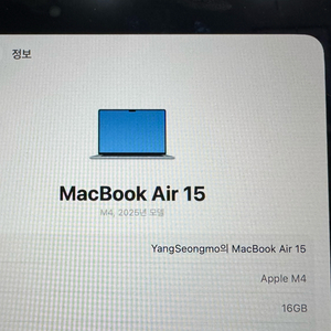 맥북에어 M4 15인치 16GB/512GB