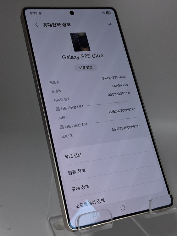 [배송][ 00208 ]갤럭시 S25 울트라_256G 99.2만--5