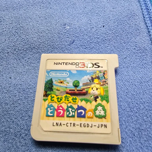 닌텐도3DS칩 튀어나와요 동물의 숲 일본판 일판 이미지