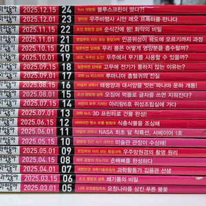 어린이과학동아 2025(2026년 추가 가능)