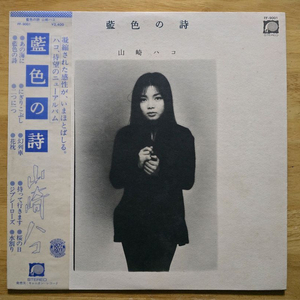 LP 레코드 Yamasaki Hako 야마사키 하코 이미지