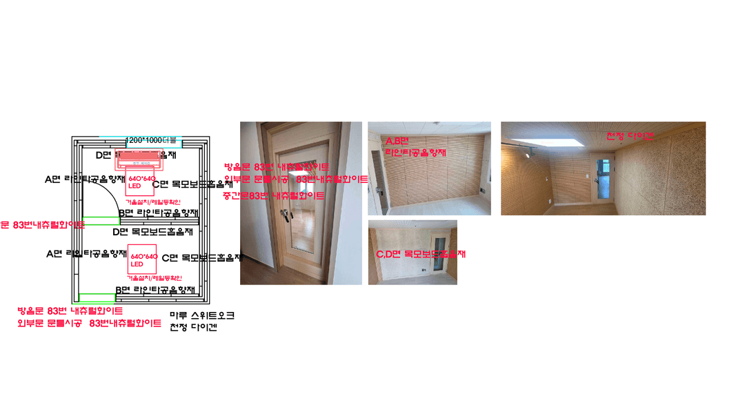 라흐마니노프 방음부스 2룸 SP55 (24년 11월 말 시공 / 신품급 / 이전설치) 이미지