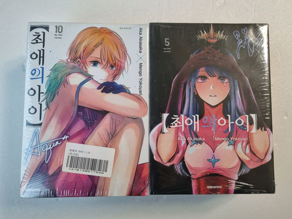 최애의 아이 1~10권 만화책 미개봉 이미지