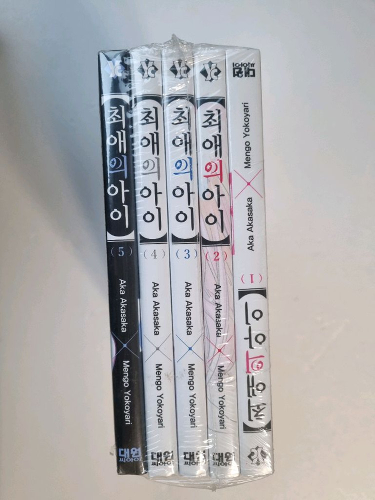 최애의 아이 1~10권 만화책 미개봉 이미지