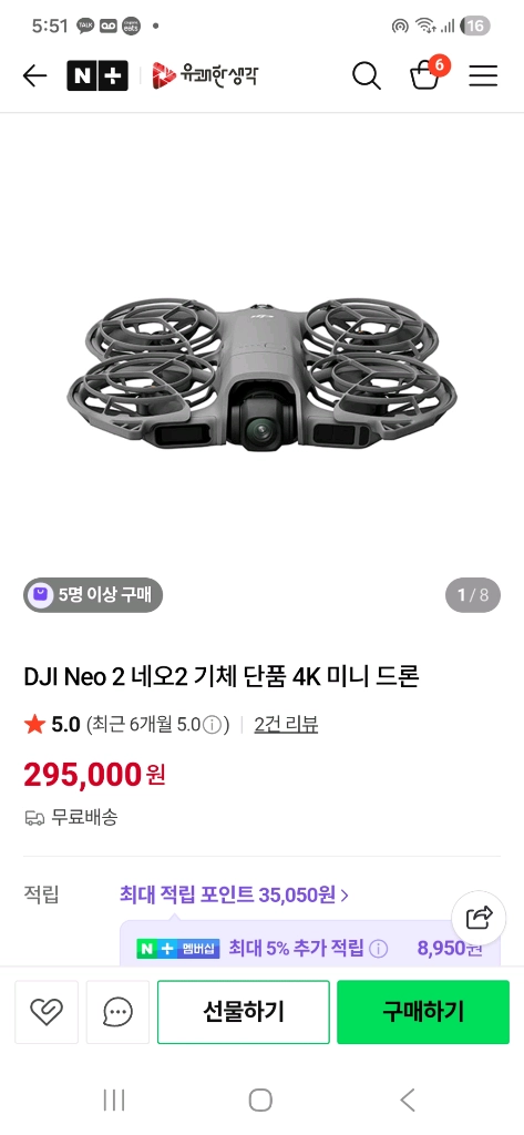 DJI NEO2팝니다 - 안심되는 중고거래