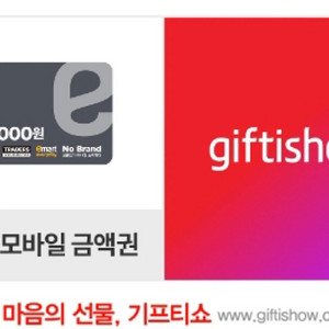 이마트 트레이더스 모바일금액권 35만원 팝니다