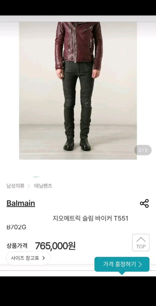 버버리 남자 양가죽 봄버자켓 95--4