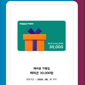 해피콘 모바일 금액권 30,000원->27,000원에 팝니다.