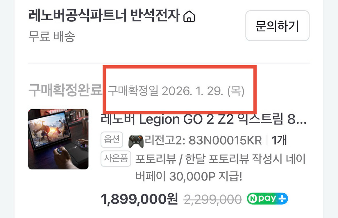 레노버 리전고 2 Legion Go 2 민트급 이미지