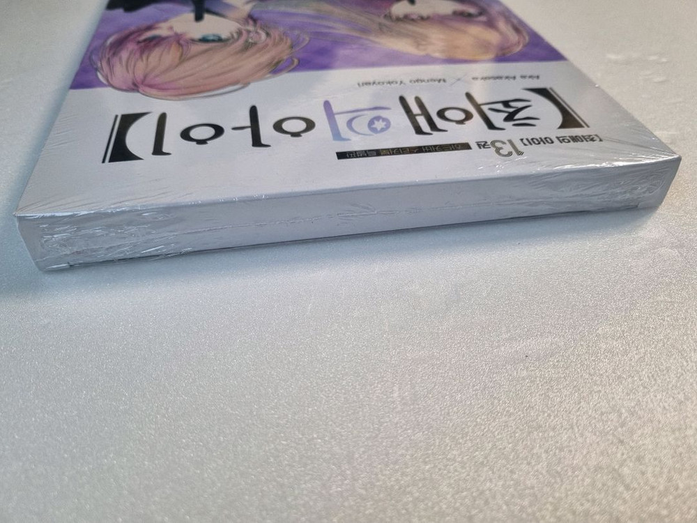 최애의 아이 13권 특별판 미개봉 이미지