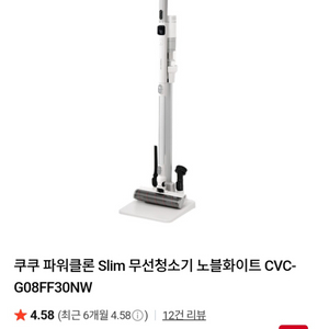 쿠쿠 bldc모터 무선 청소기세트 새상품.