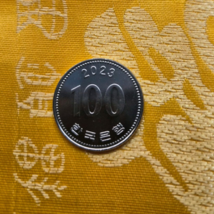 2023년 발행 백원 동전 (100원) 이미지