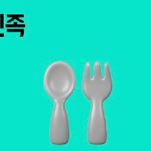 배민 배달의민족 대리 주문 결제 90%