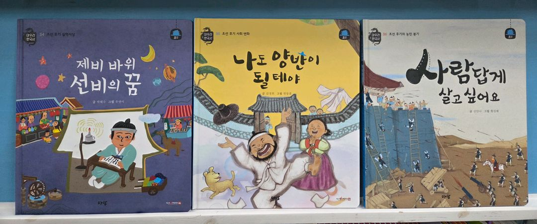 아람ㆍ아우라한국사ㆍ역사달력포함ㆍ본박스째--3