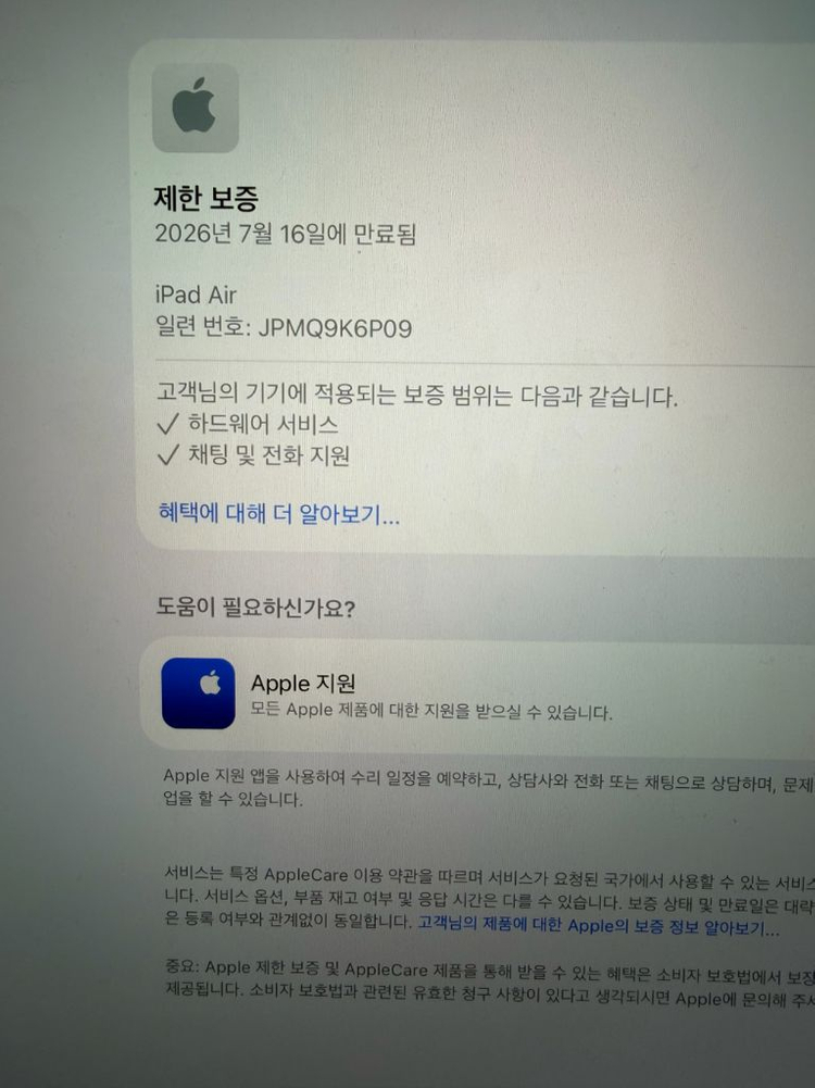 아이패드에어13 m3 256gb 스타라이트 풀박스 이미지