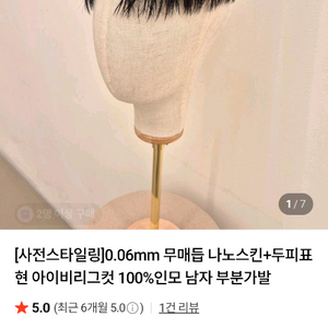 가발새제품