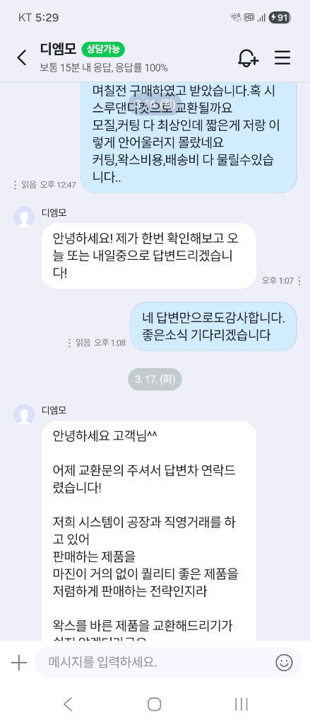 가발새제품--1