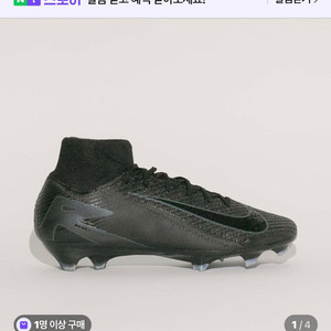 축구화 나이키 슈퍼플라이 엘리트 10 fg 이미지