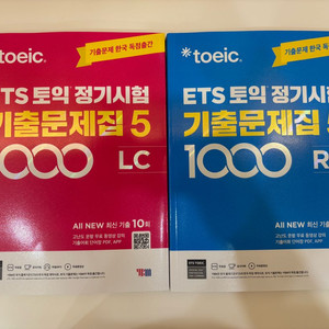 토익 정기시험 기출문제집 1000제 LC+RC